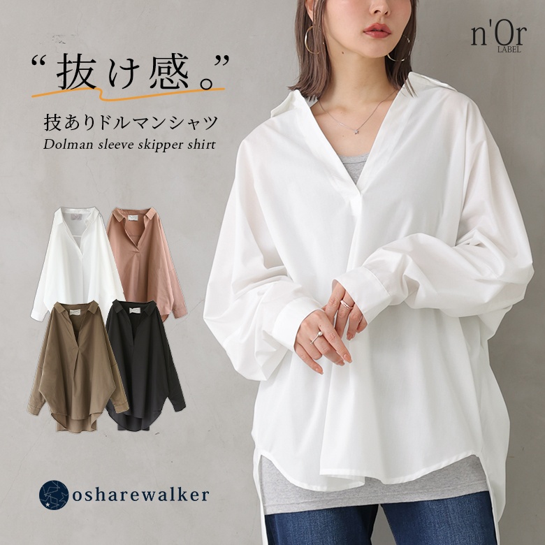 osharewalker（オシャレウォーカー） シャツ 長袖 レディース 春 夏 秋