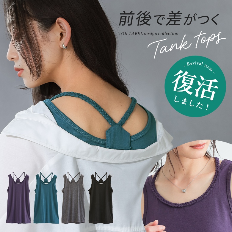 n'OrLABEL（ノアールレーベル） タンクトップ レディース トップス