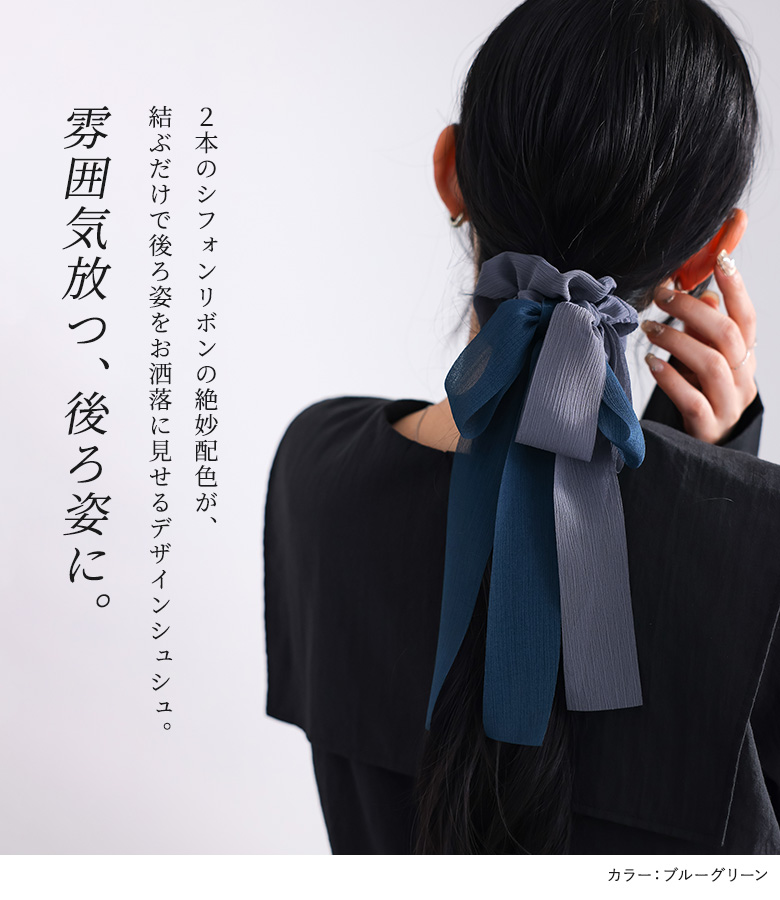 osharewalker（オシャレウォーカー） [新色登場]シュシュ レディース