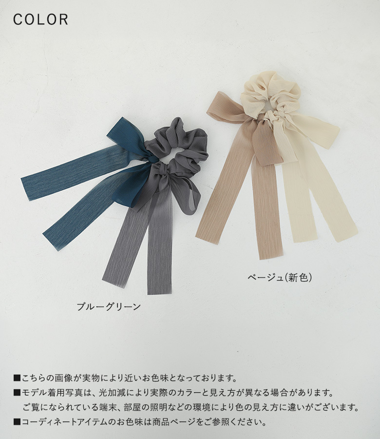 osharewalker（オシャレウォーカー） [新色登場]シュシュ レディース