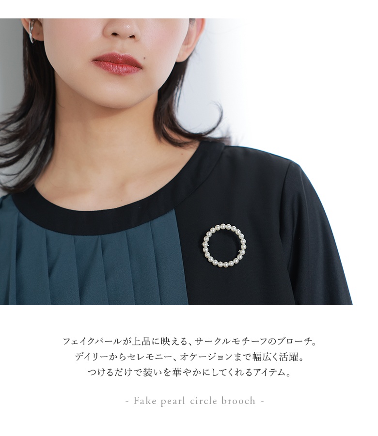 ブローチ レディース ファッション雑貨 サークルモチーフ フェイクパール セレモニー オケージョン 卒業式 入学式 シルバー ゴールド「メール便可」「5」 | osharewalker | 04