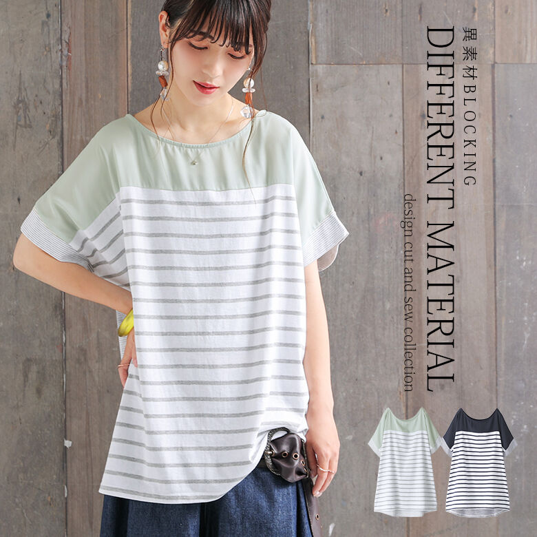 トップス カットソー Tシャツ レディース 春夏 半袖 ボーダー シフォン