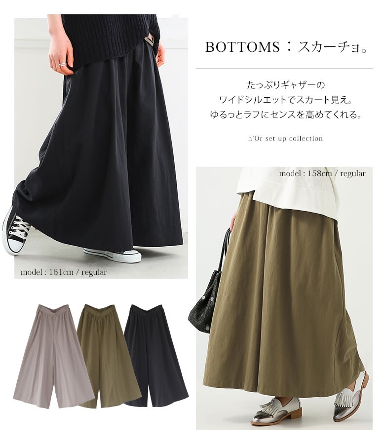 シンプル セットアップ 風合いコットン 風合いコットンセットアップ オシャレウォーカー 通販 Paypayモール レディース ブラウス ガウチョパンツ