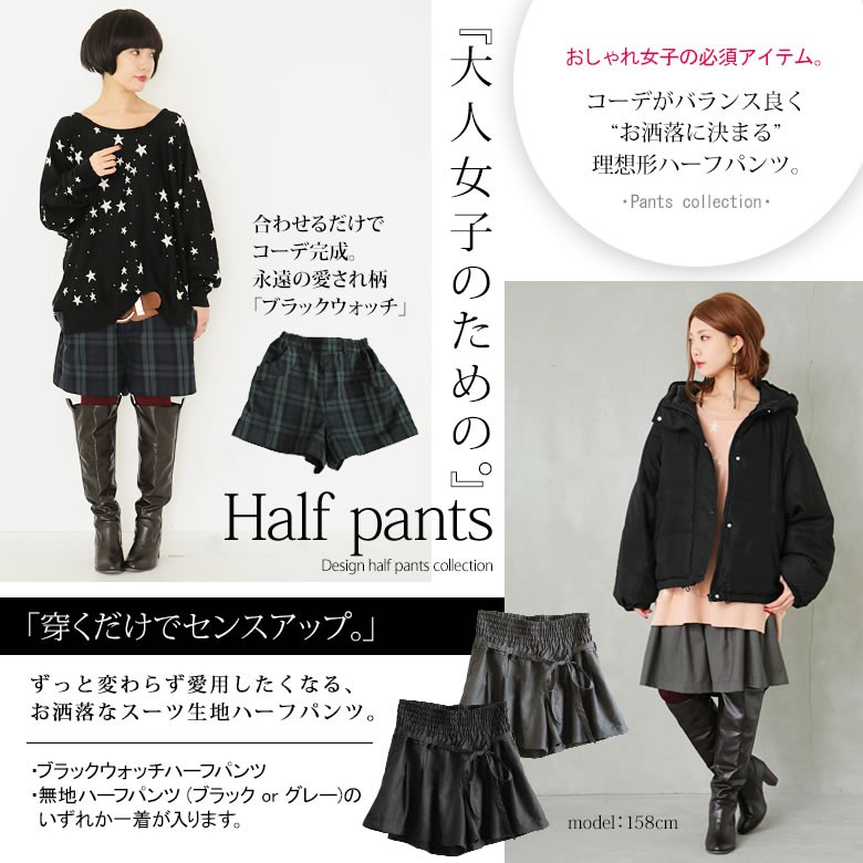 特価new 福袋 オシャレウォーカー 通販 Paypayモール レディース ニット ワンピース ハーフパンツ 冬のお洒落