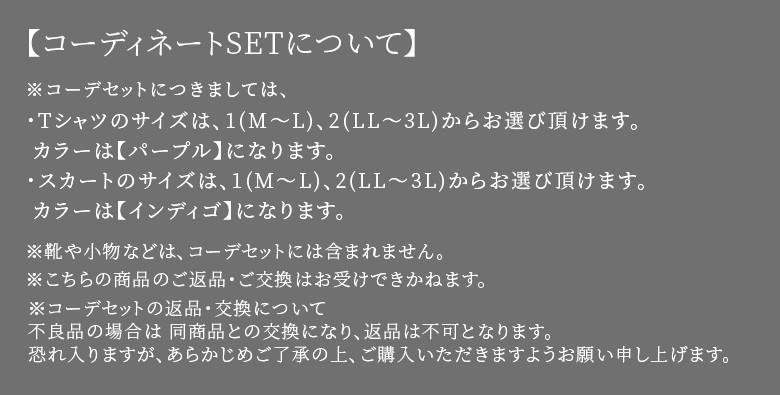 インディゴ 福袋 デニムスカート 彩り豊かなtシャツ デニムスカートコーデ2点set 返品 交換不可 オシャレウォーカー 通販 Paypayモール レディース プリントtシャツ 半袖 接触冷感 かなお