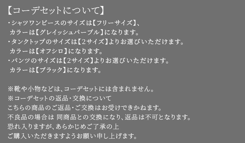 ニュアンス 福袋 オシャレウォーカー 通販 Paypayモール レディース シャツワンピ タンクトップ リブパンツ さらっと纏う