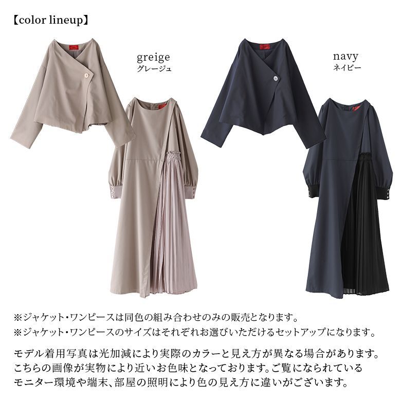 osharewalker 【送料無料】セットアップ ワンピース ロング