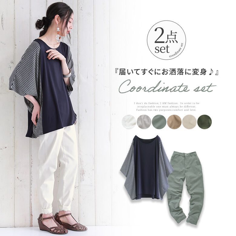 2024 レディース 2点セット 春夏 Tシャツ カットソー 半袖 五分袖 ドルマン ボーダー柄 無地 レギパン パンツ ロング※返品・交換不可※【メール便不可】【20】