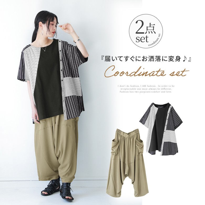 「送料無料」2024 レディース 2点セット 春夏 Tシャツ 半袖 アレンジ デザイン 異素材 サルエルパンツ※返品・交換不可※「メール便不可」「20」