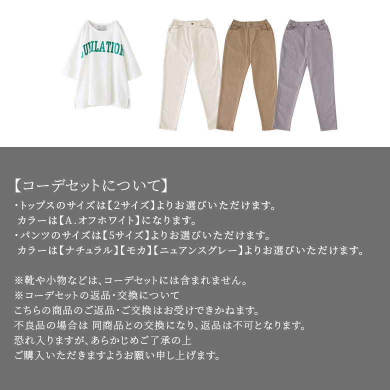 2点セット 2024 レディース テーパード カラーパンツ ロングパンツ ボトムス トップス Tシャツ 半袖 ロゴT 汗ジミ防止※返品・交換不可※【メール便不可】【30】｜osharewalker｜20