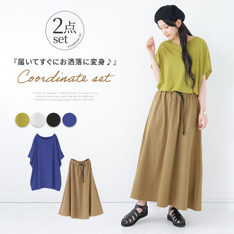 2点コーデセット 2024 レディース トップス プルオーバー Tシャツ 半袖 スカート フレアスカート ロング ボトムス「メール便不可」「15」 osharewalker 2点コーデセット 2024 レディース トップス T