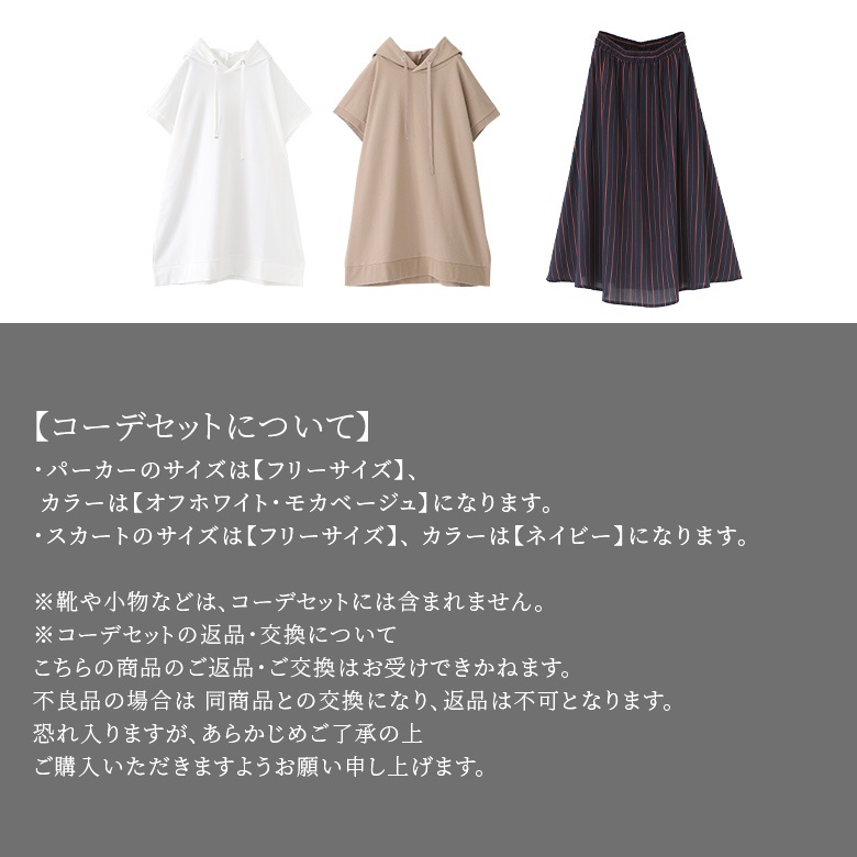 osharewalker 2点コーデセット 2024 レディース 春夏 パーカー