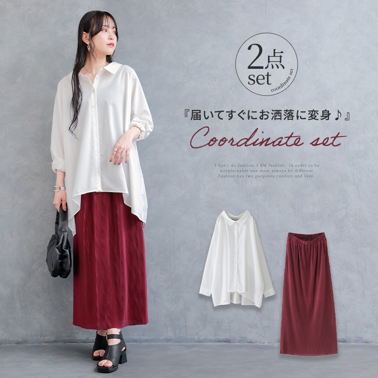 コーデセットドルマンブラウスカラースカート - その他 