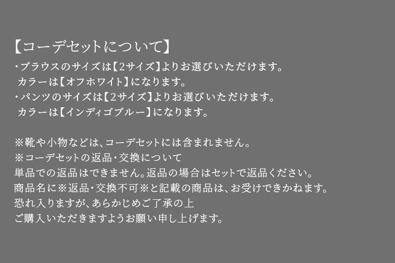 【送料無料】2点コーデセット レディース ブラウス トップス 長袖 キーネック コットンレース サルエルデニム 赤ステッチ【メール便不可】【30】 osharewalker 【送料無料】2点コーデセット レディース ブラウス