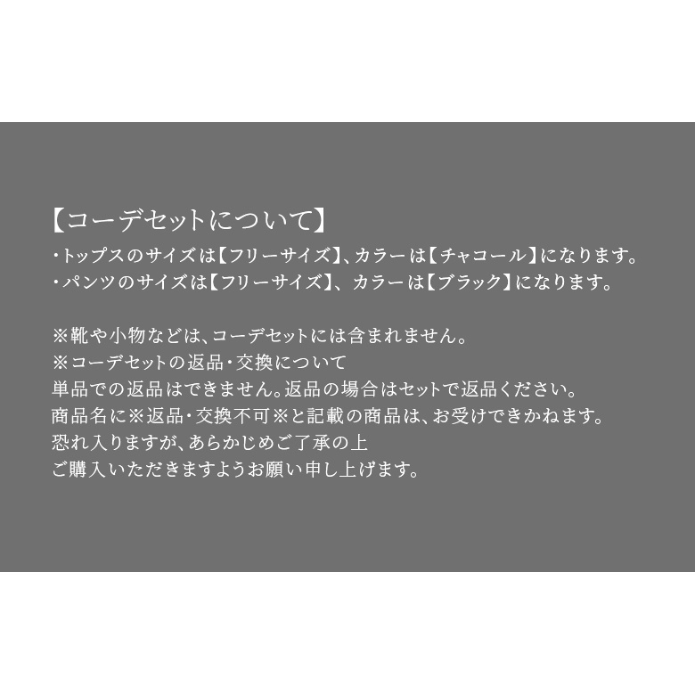 osharewalker（オシャレウォーカー） 「送料無料」2点コーデセット