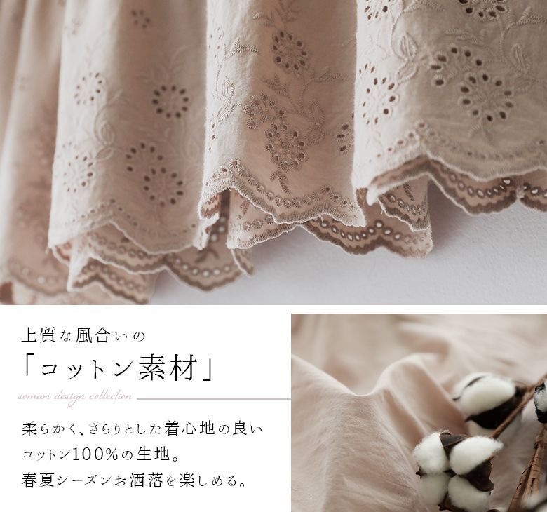 アトリエまりこ　パーカー(11AR)花柄　レース　上品　コサージュ風　メッシュ SizeMAX】ストレッチ はっ水 総裏メッシュ防風パーカー【AOKI