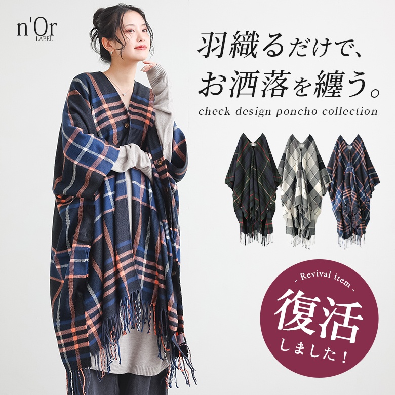 osharewalker（オシャレウォーカー） ポンチョ レディース ストール