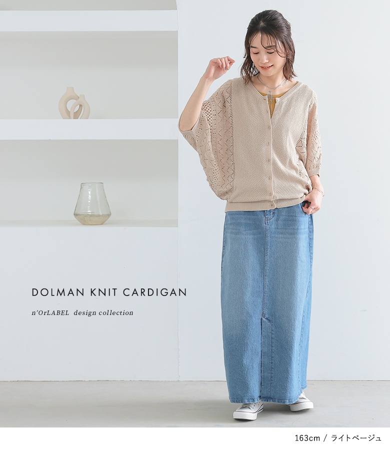 osharewalker ニットカーディガン レディース 春夏 トップス osharewalker ニットカーディガン レディース 春夏 トップス