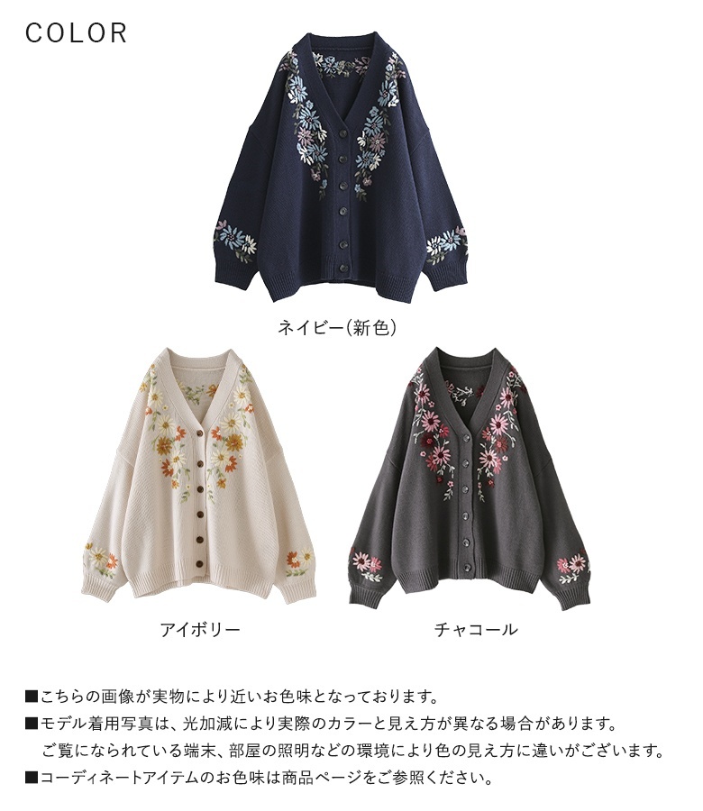 osharewalker（オシャレウォーカー） 「新色登場」カーディガン 長袖