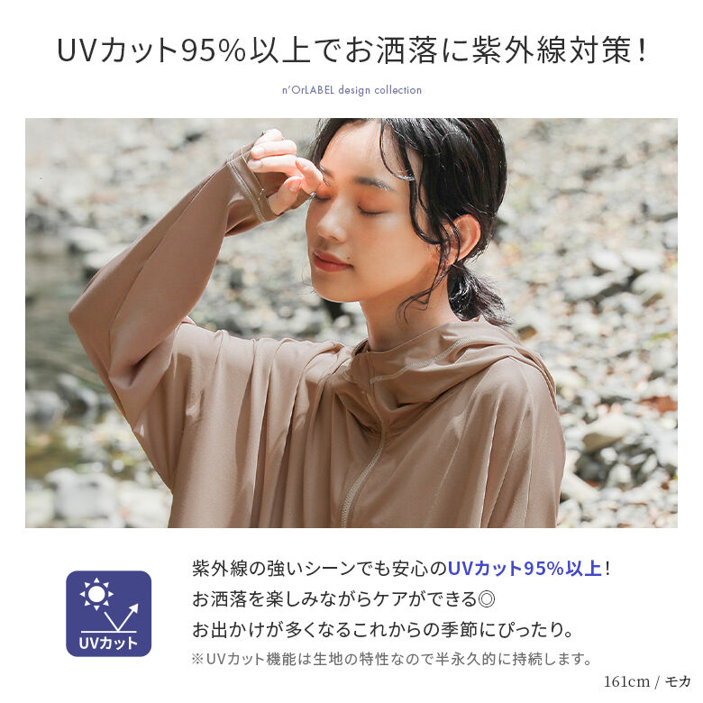 セットアップ レディース 春夏 羽織 長袖  UVカット 耐塩素加工 水陸両用シリーズ『ラッシュガード指穴パーカー』※メール便可※【10】｜osharewalker｜08