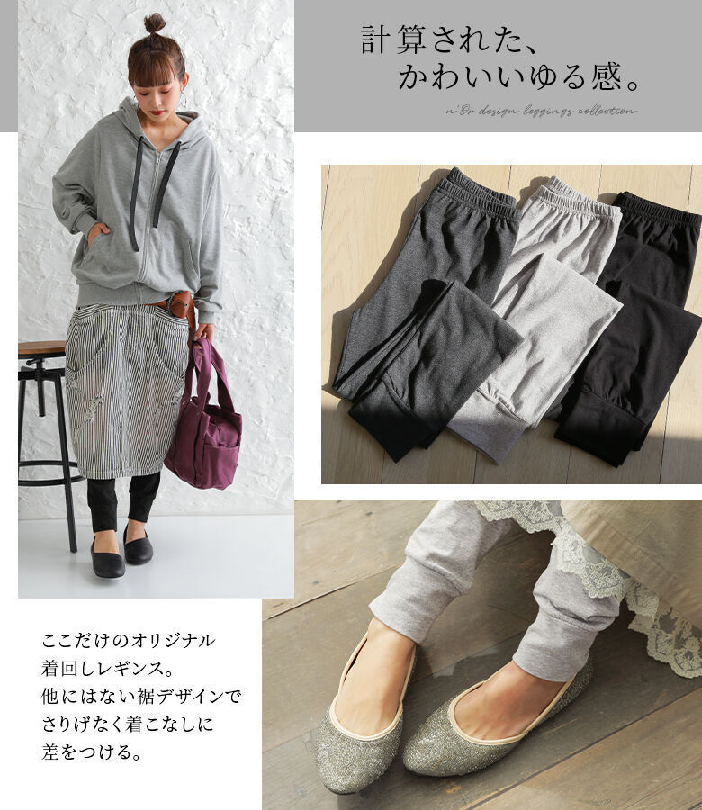 n'OrLABEL（ノアールレーベル） レギンス レディース ボトムス パンツ