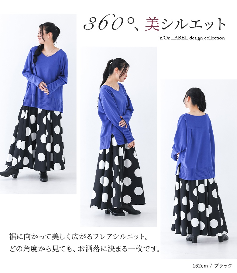 ロングスカート レディース ボトムス 大きいサイズ フレアスカート