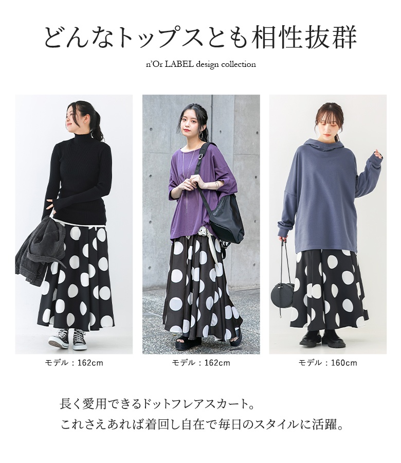 ロングスカート レディース ボトムス 大きいサイズ フレアスカート
