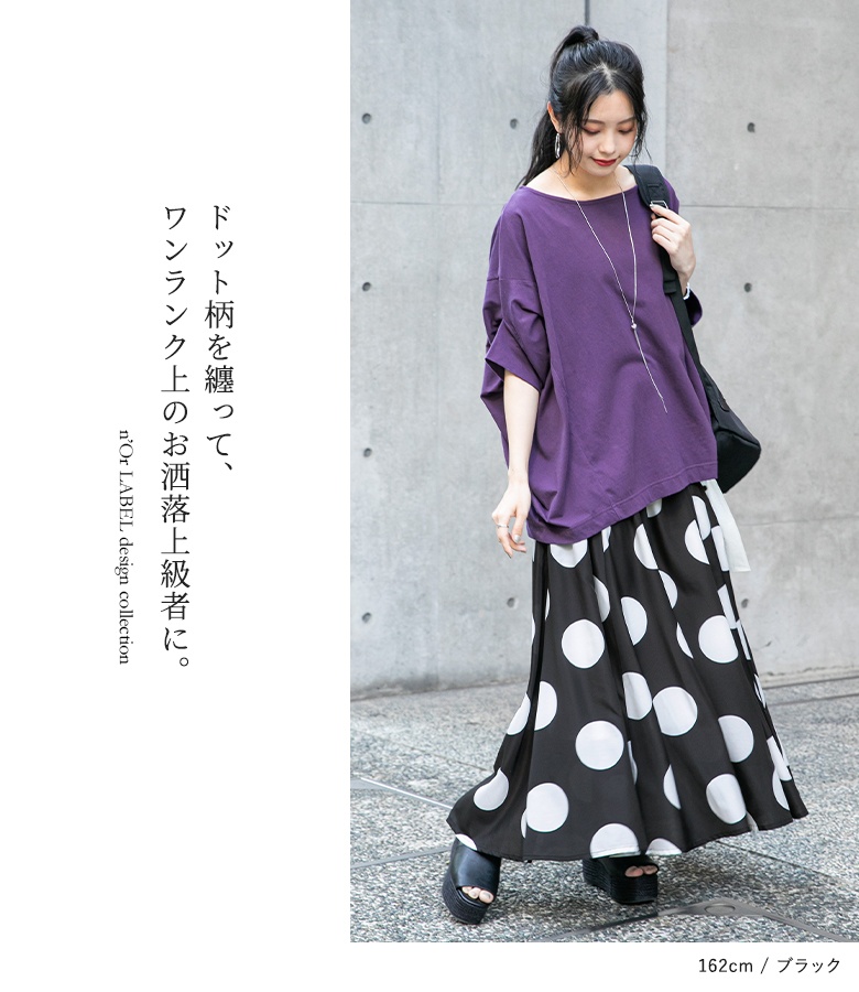 ロングスカート レディース ボトムス 大きいサイズ フレアスカート