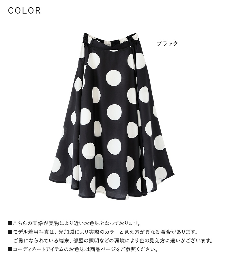 ロングスカート レディース ボトムス 大きいサイズ フレアスカート