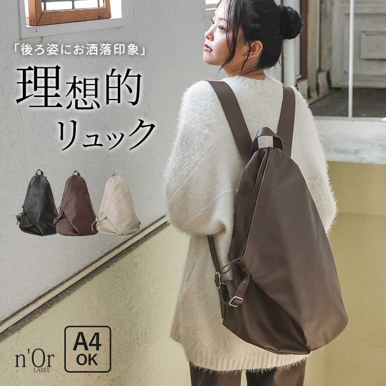 osharewalker（オシャレウォーカー） リュック A4 バックパック