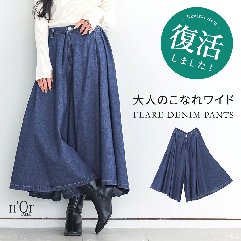 大きいサイズ レディース ガウチョ　パンツ　デニム　春夏 秋 新品 スカーチョ スカーチョ デニム ワイドパンツ ガウチョパンツ レディース ボトムス