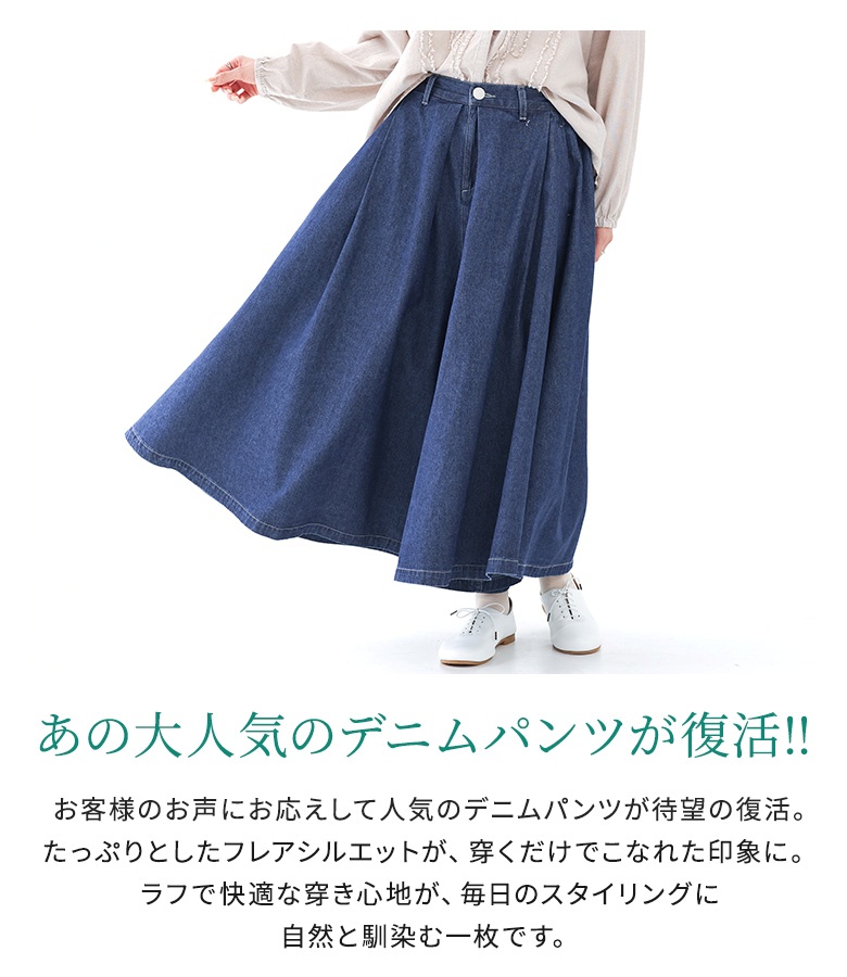 osharewalker（オシャレウォーカー） デニムパンツ レディース