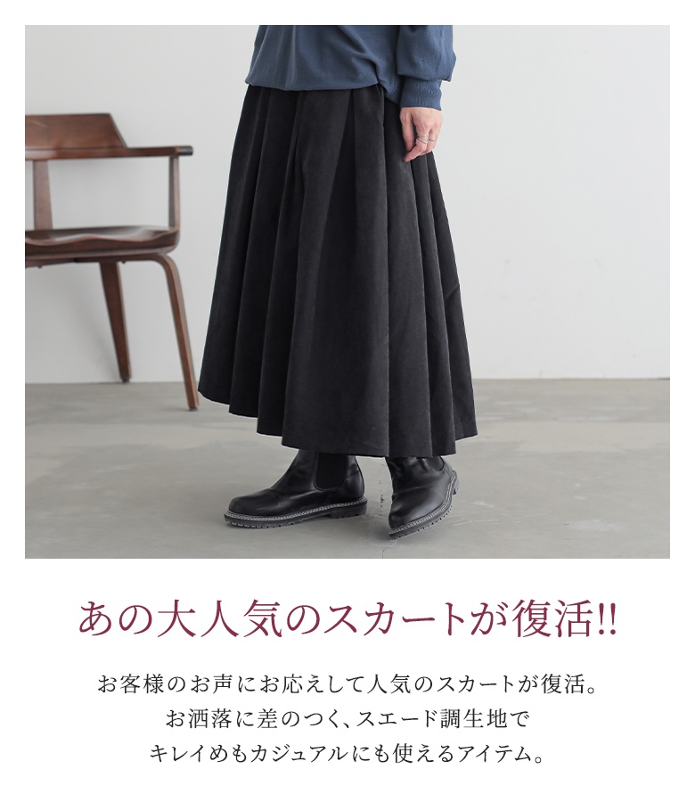 n'OrLABEL（ノアールレーベル） 「新色登場」タックスカート ロング