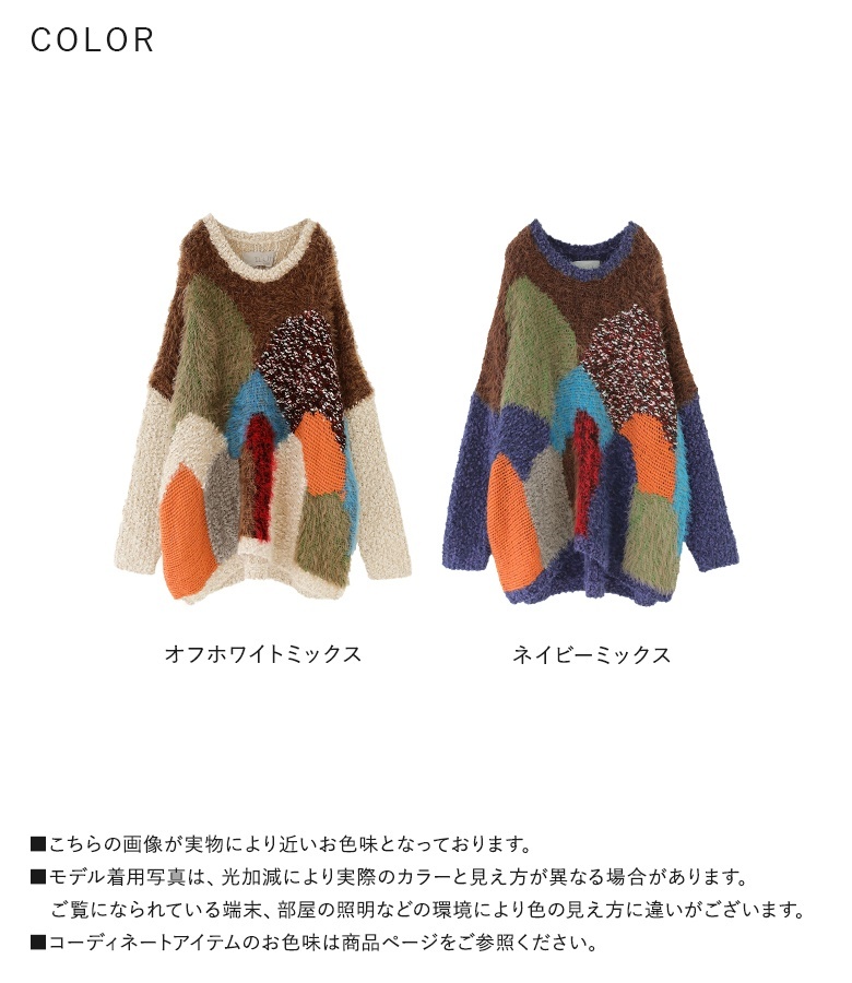 ディーゼル　モヘヤ　ニット　セーター　カラフル　ユニセックス風　M〜L相当 DIESEL - ディーゼル モヘヤ ニット セーター カラフル ユニセックス風