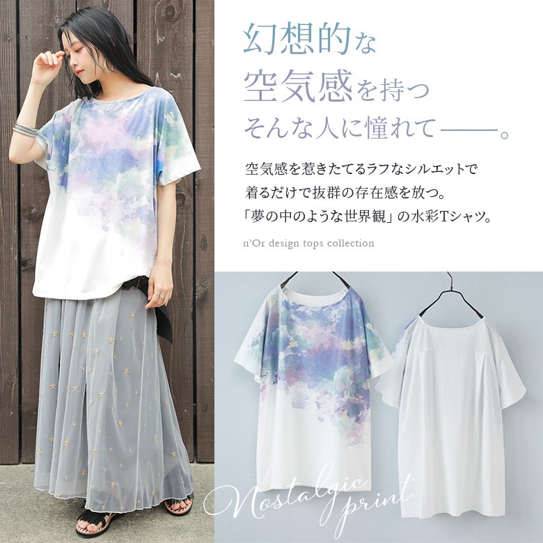 Tシャツ レディース 春夏 トップス カットソー 半袖 水彩 コットン 幻想的水彩Tシャツ※返品交換不可※※メール便可※【10】