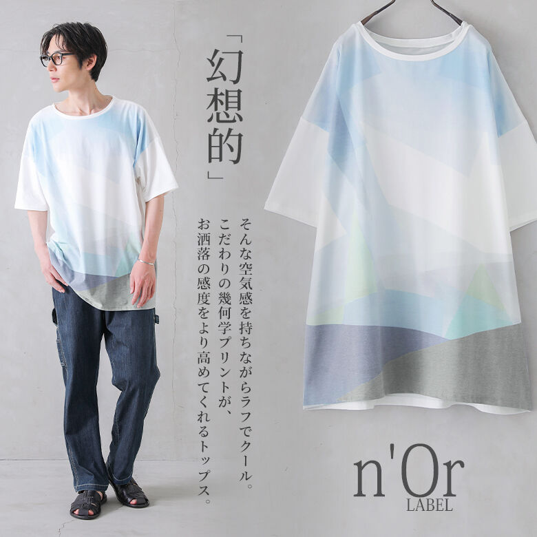 Tシャツ メンズ 半袖 トップス 春夏 幾何学模様 プリント 水彩 『幾何