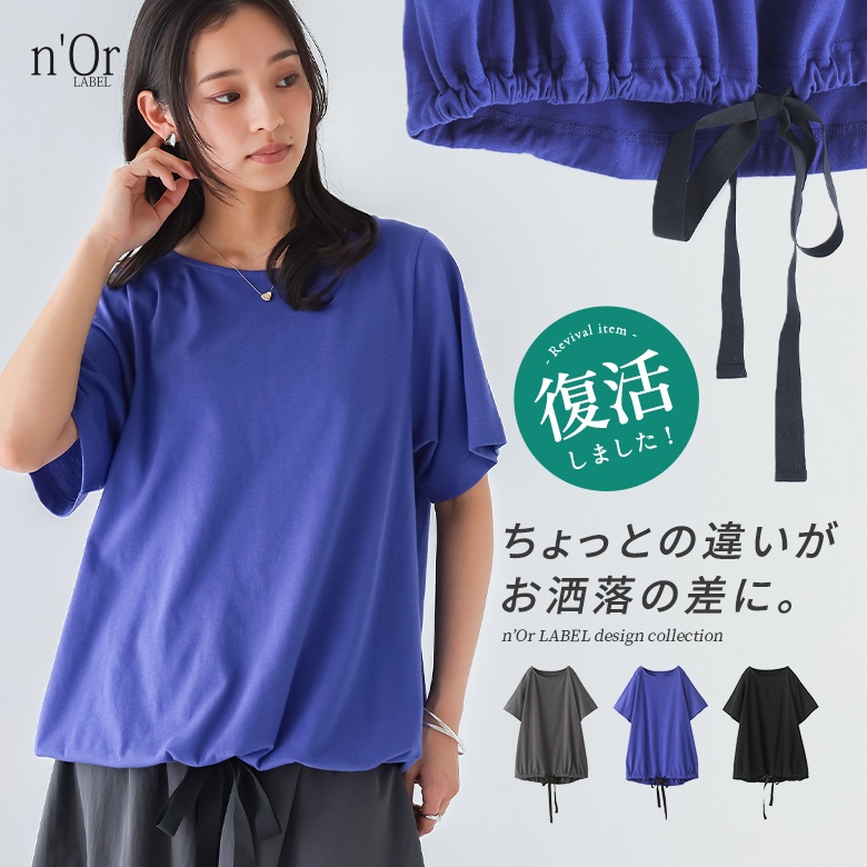 ルルドール　リボンインナーTシャツ　ブラック n'OrLABEL（ノアールレーベル） Tシャツ レディース 春 夏 トップス