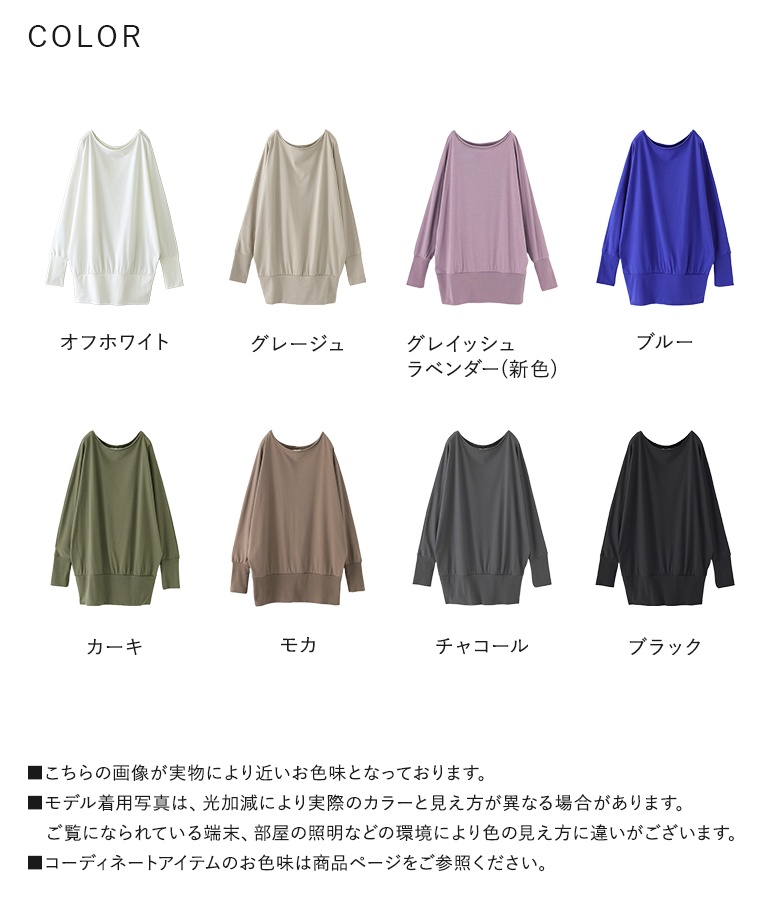 osharewalker（オシャレウォーカー） 「新色登場」カットソー 長袖