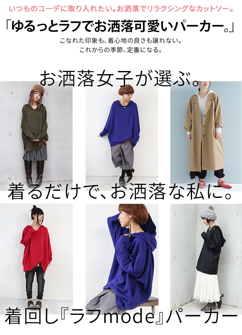 パーカー フード レディース トップス 長袖 スウェット Vネック 着回しラフモード裏毛パーカー メール便不可 オシャレウォーカー 通販 Paypayモール