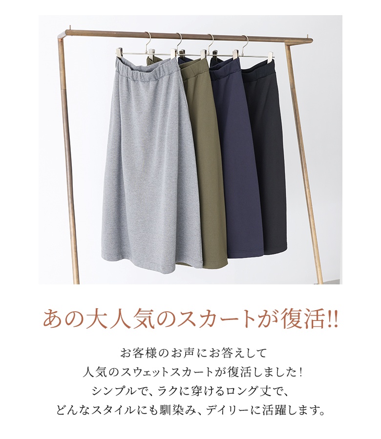 osharewalker（オシャレウォーカー） スカート ロング レディース 春