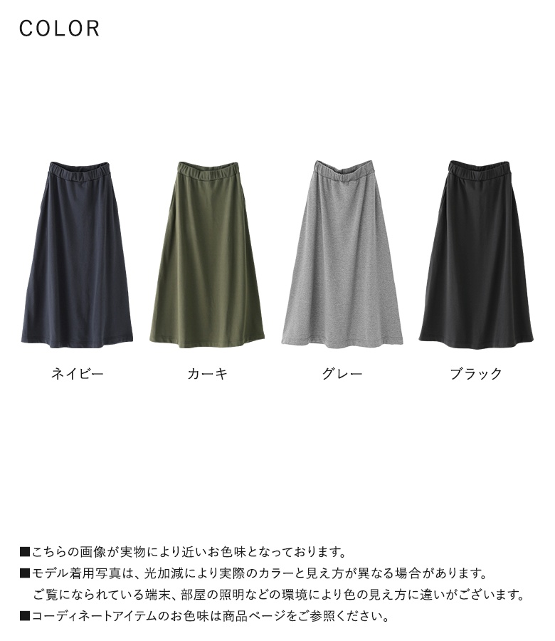 osharewalker（オシャレウォーカー） ロング スカート レディース