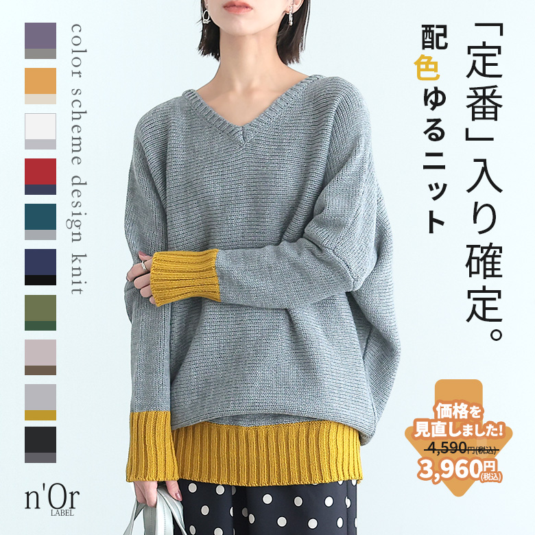 ニット Vネック レディース セーター トップス 配色 ロング 長袖 ドルマン ユニセックス 返品交換不可「メール便不可」「40」