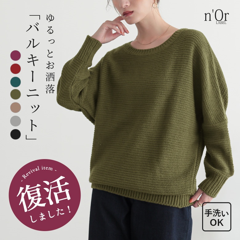osharewalker（オシャレウォーカー） ニット レディース トップス 長袖
