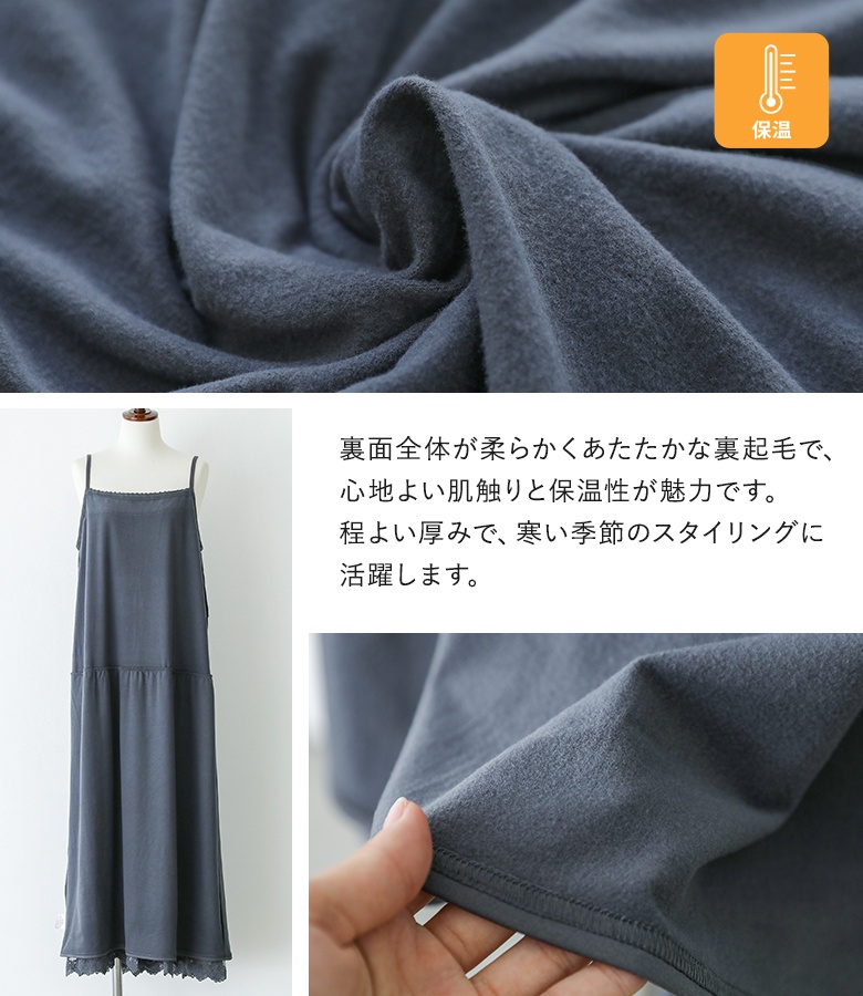 osharewalker（オシャレウォーカー） ペチコート 裏起毛 ワンピース