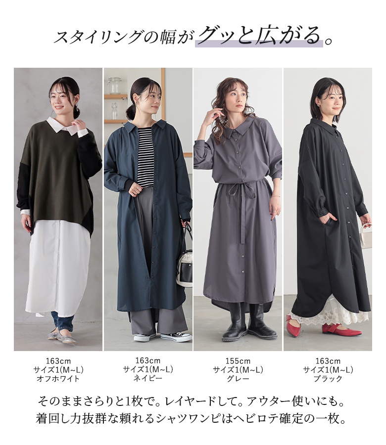osharewalker（オシャレウォーカー） シャツワンピース レディース