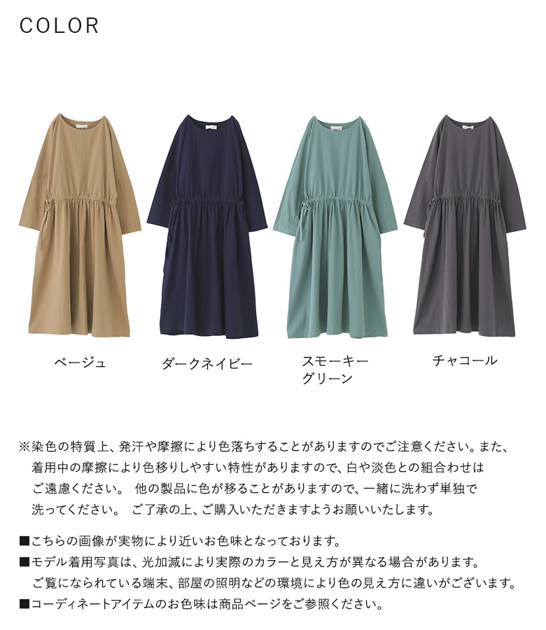 osharewalker（オシャレウォーカー） ロングワンピース レディース 春