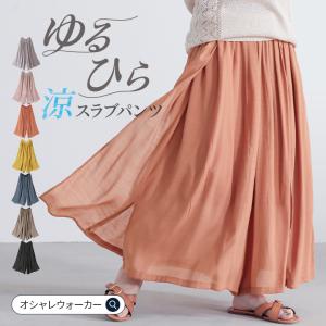 ワイドパンツ レディース ロング丈 春 夏 40代 50代 黒 シアー スラブ生地 手洗い ウエストゴム フリーサイズ ゆったり オシャレウォーカー「メール便可」「10」