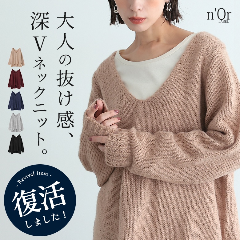 osharewalker（オシャレウォーカー） 「新色登場」ニット 長袖