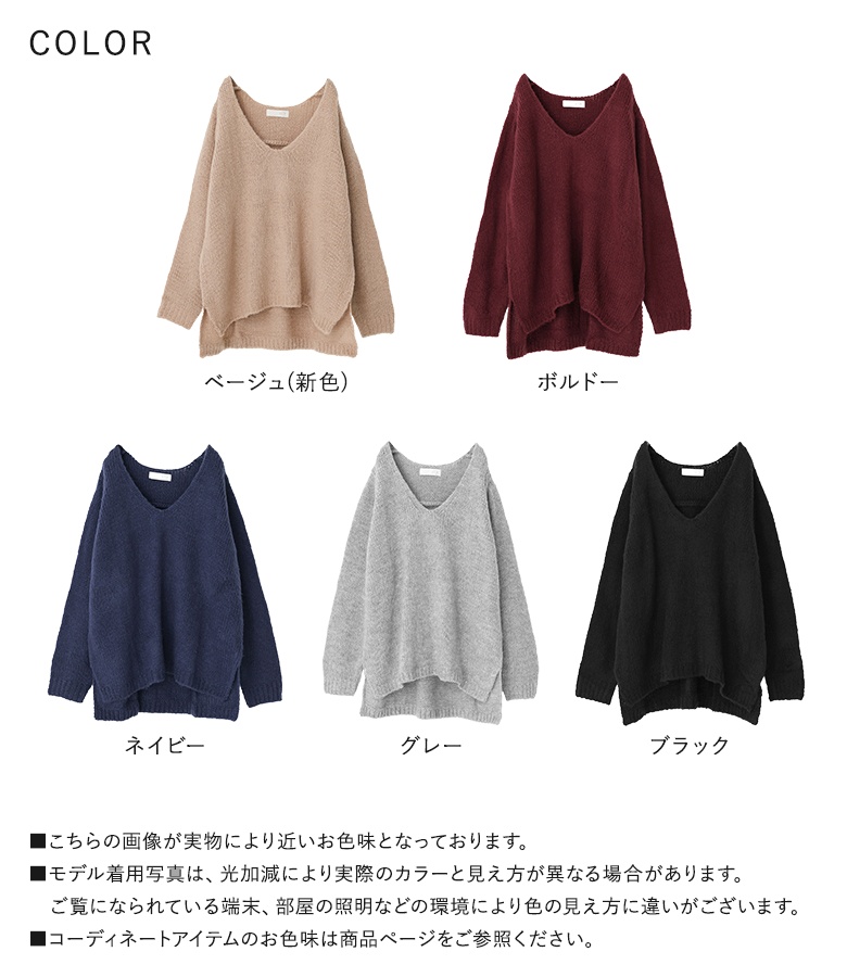 osharewalker（オシャレウォーカー） 「新色登場」 ニット 長袖
