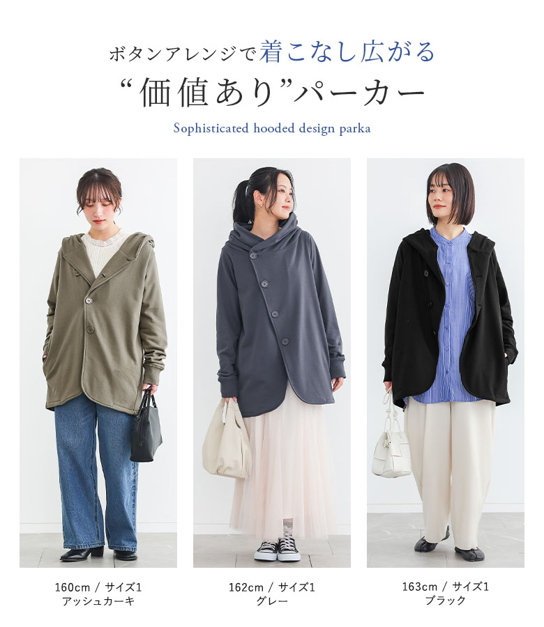 osharewalker（オシャレウォーカー） 「新色登場」パーカー 長袖